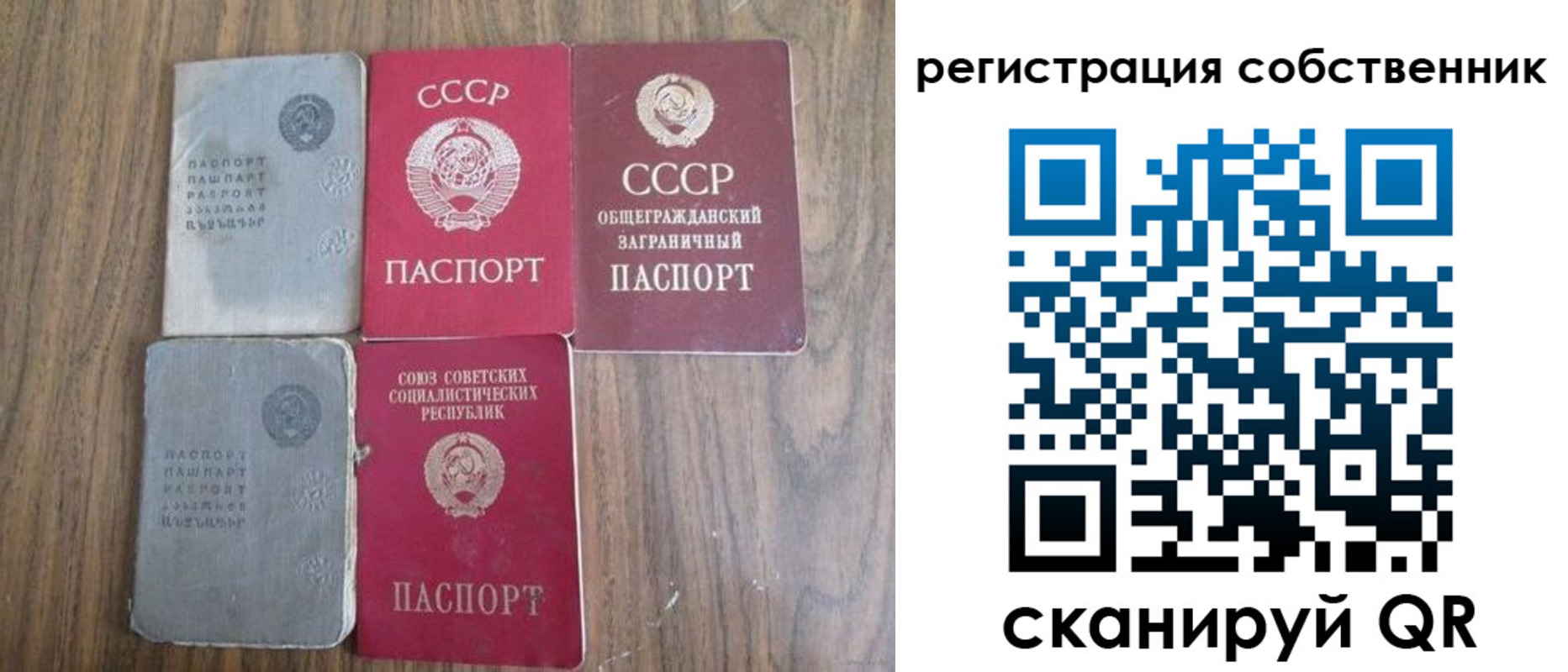 прописка ребенка в Волгоградской области