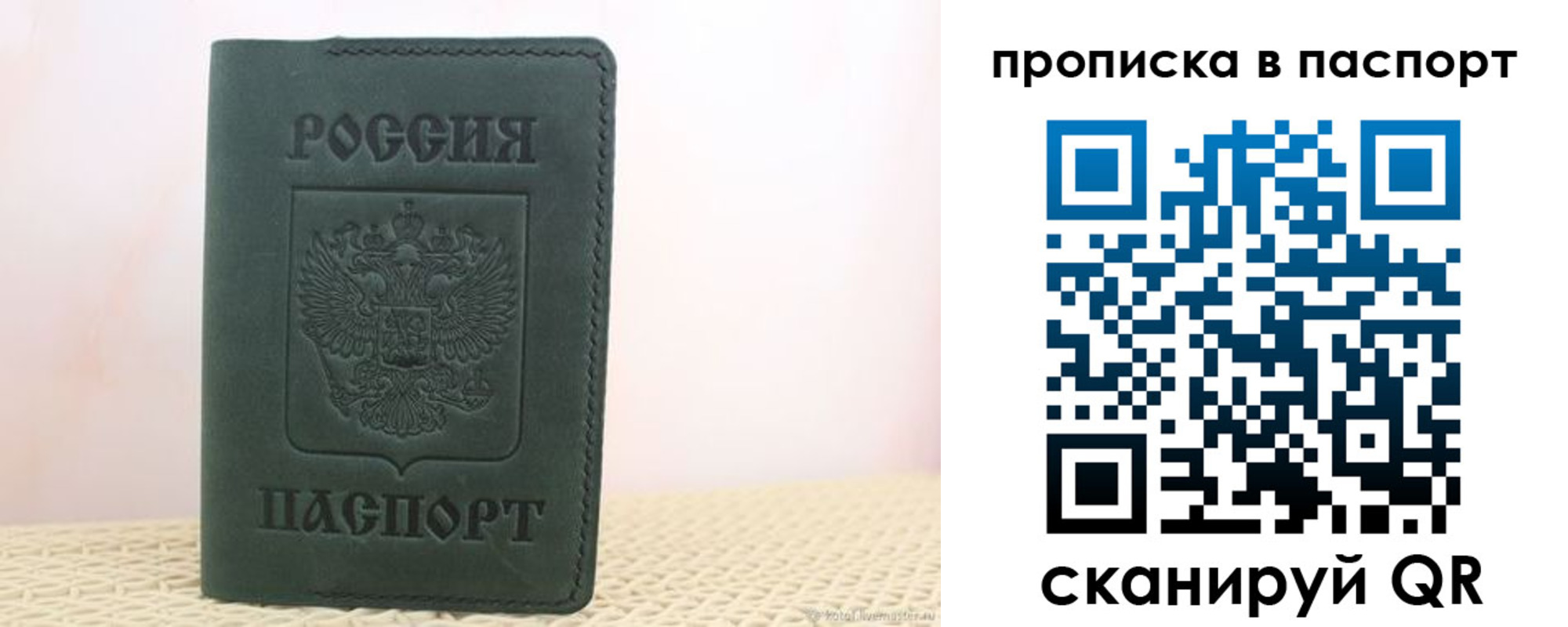 прописка в квартире в Волгоградской области