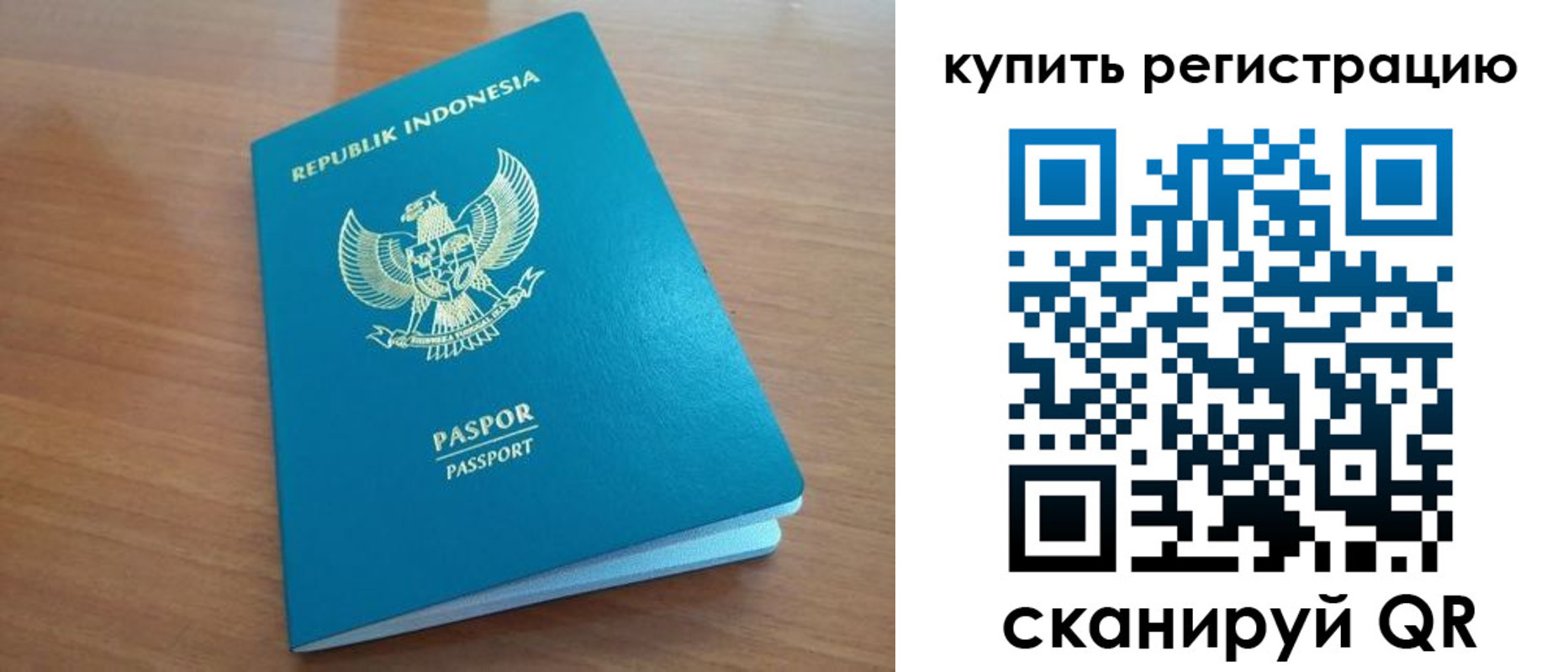 прописка штамп в Волгоградской области