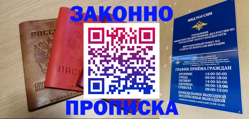регистрация в Волгоградской области