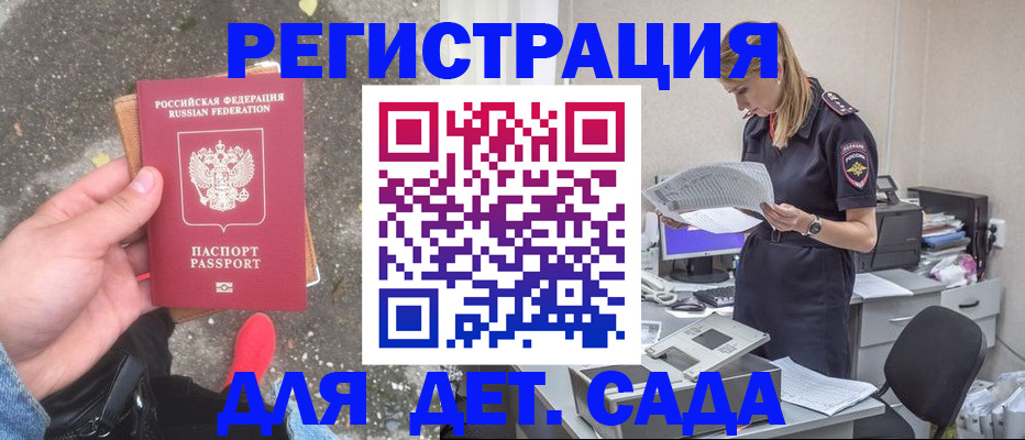 прописка в квартире в Волгоградской области